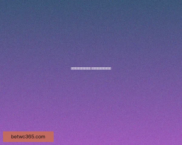 世界杯体育竞猜入口全面解析 最新赛况与热门玩法一网打尽