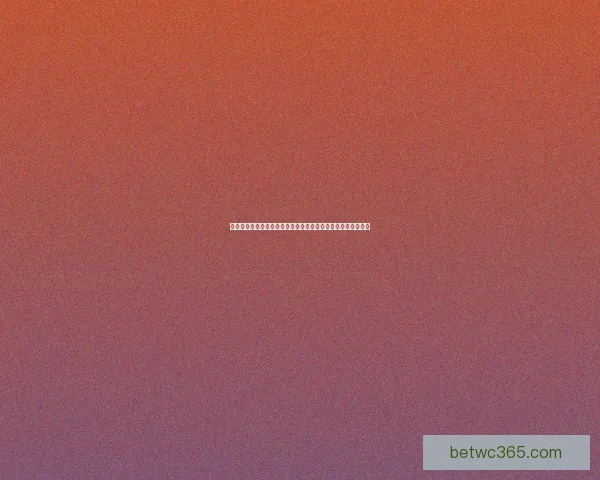 世界杯足球竞猜官网全新体验指南助您掌握赛事动态与投注技巧