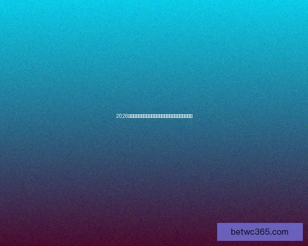 2026年世界杯赛程与参赛队伍大解析:全球盛宴引发足球热潮 2026年世界杯赛程与参赛队伍大解析:全球盛宴引发足球热潮