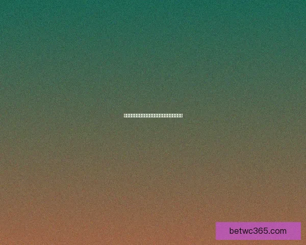 世界杯竞猜赔率全解析及热门球队胜负趋势深度预测 世界杯竞猜赔率全解析及热门球队胜负趋势深度预测