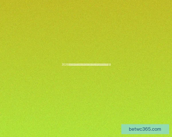 2026世界杯竞猜投注趋势解析与稳健策略助你理性参与全球足球盛宴 ⚽ 2026世界杯竞猜投注趋势解析与稳健策略助你理性参与全球足球盛宴 ⚽