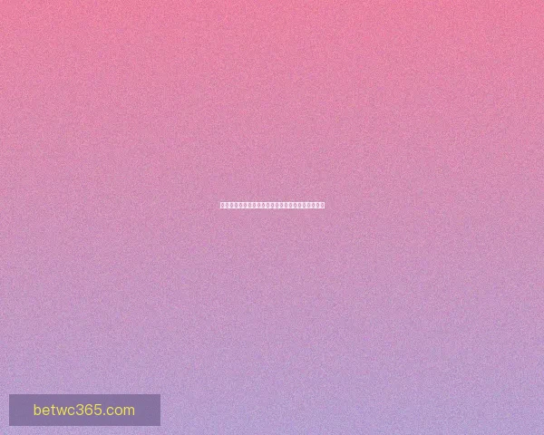 全网最专业的体育竞猜平台实时数据分析与赔率推荐