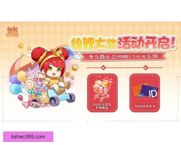 世界杯竞猜红包活动来袭，赢取丰厚奖励和专属福利，参与即有机会获得现金红包！