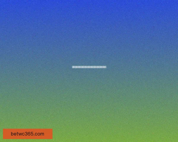 全球热门世界杯竞猜平台排行榜及最新热门推荐分析 全球热门世界杯竞猜平台排行榜及最新热门推荐分析