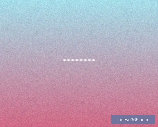 世界杯竞猜赔率网站全面解析投注策略与即时赔率动态