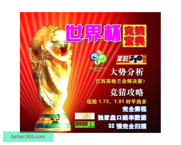 稳定可靠的世界杯竞猜平台推荐让您的投注体验更加轻松和安全 稳定可靠的世界杯竞猜平台推荐让您的投注体验更加轻松和安全