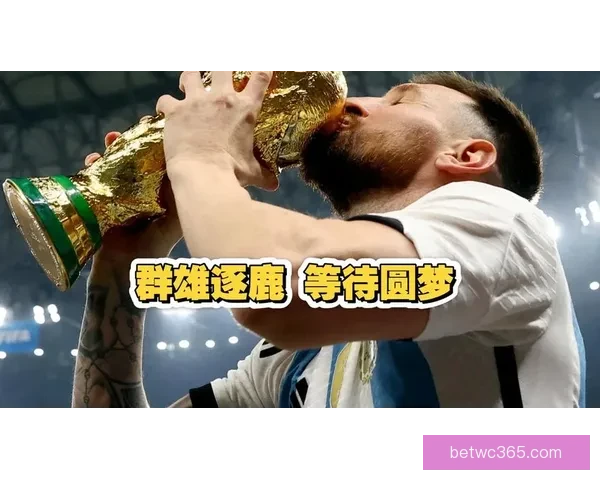 美加墨世界杯竞猜分析与战术趋势解读挑战各队胜算