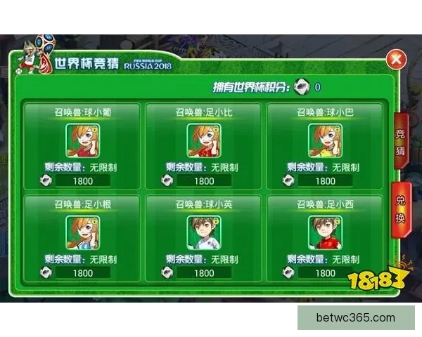 世界杯竞猜游戏大厅全新上线畅享激情赛事等你来挑战