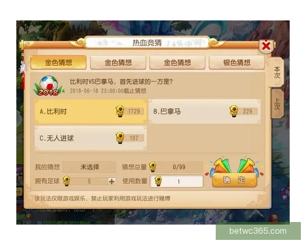 世界杯竞猜游戏大厅全新上线畅享激情赛事等你来挑战