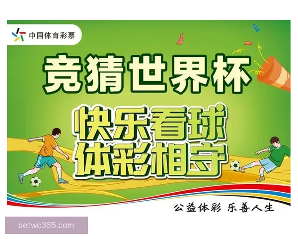 世界杯竞猜豪礼来袭，参与活动赢取丰厚返水奖励，快来一同挑战！